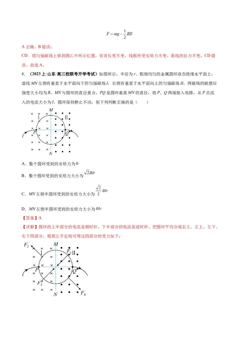 专题12磁场的性质带电粒子在磁场中的运动（解析版）_4.2025物理总复习_2024年新高考资料_2.2024二轮复习_2024年高考物理二轮热点题型归纳与变式演练（新高考通用）
