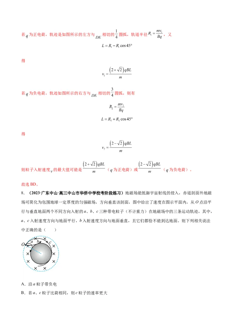 专题12磁场的性质带电粒子在磁场中的运动（解析版）_4.2025物理总复习_2024年新高考资料_2.2024二轮复习_2024年高考物理二轮热点题型归纳与变式演练（新高考通用）