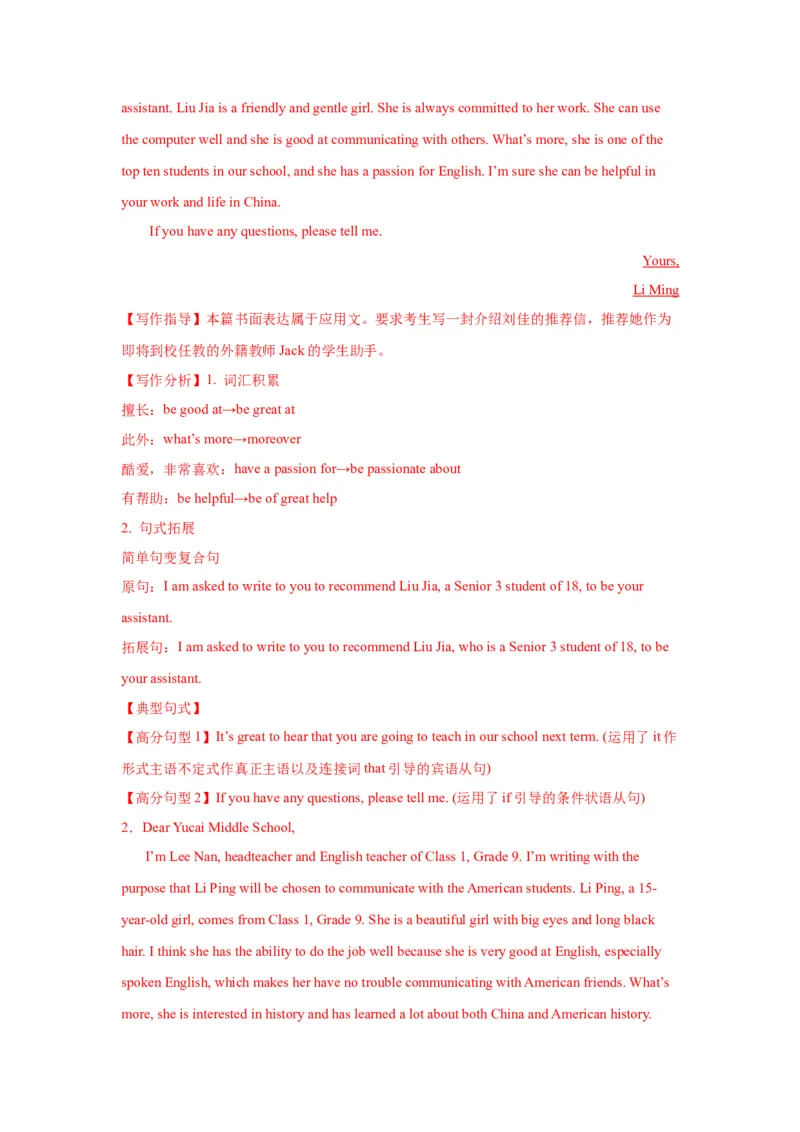 12+推荐信（句式+模板+练习）-2024年高考英语一轮复习应用文写作必备微技能(句式+模板+PPT)_3.2025英语总复习_2024年新高考资料_1.2024一轮复习