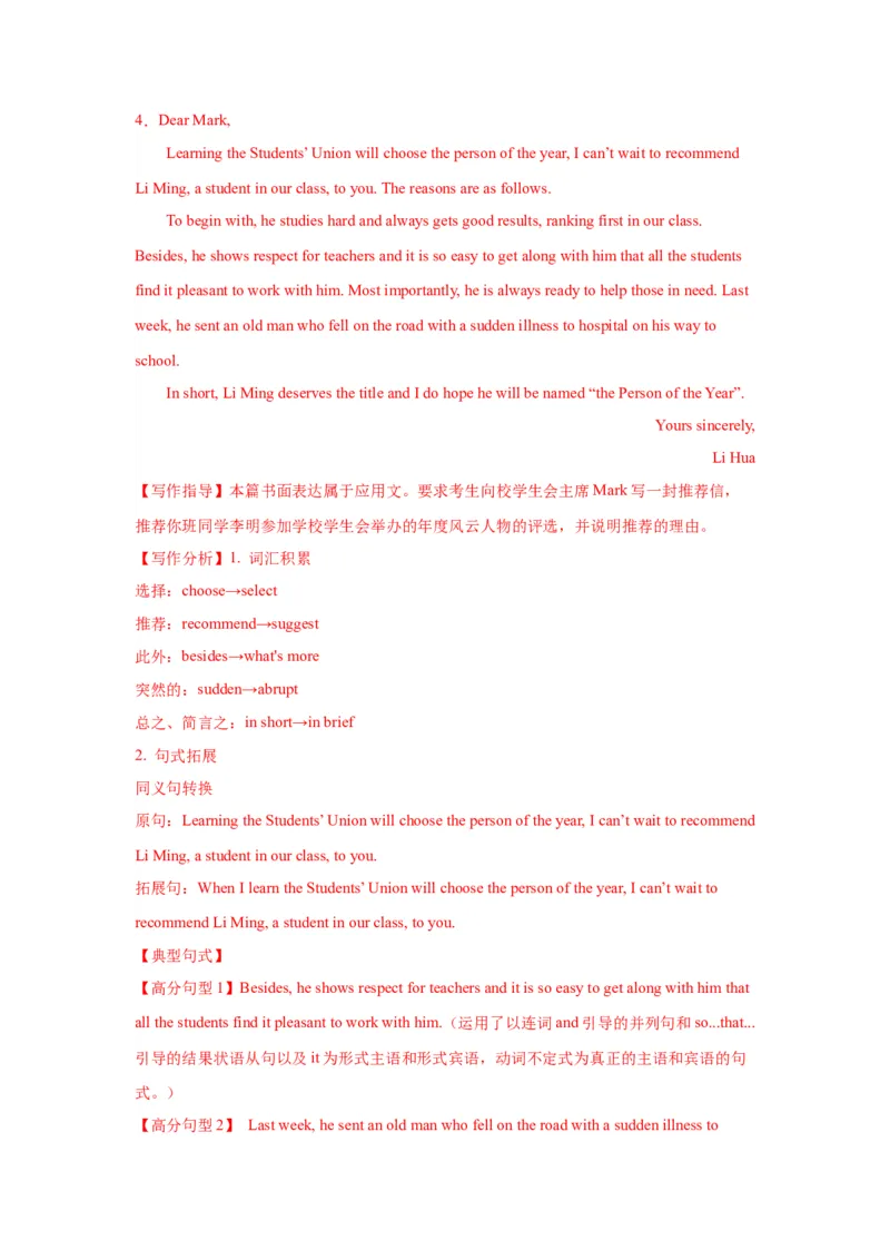 12+推荐信（句式+模板+练习）-2024年高考英语一轮复习应用文写作必备微技能(句式+模板+PPT)_3.2025英语总复习_2024年新高考资料_1.2024一轮复习