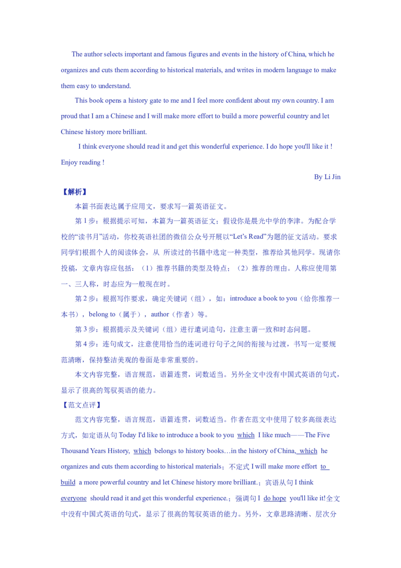 12+推荐信（句式+模板+练习）-2024年高考英语一轮复习应用文写作必备微技能(句式+模板+PPT)_3.2025英语总复习_2024年新高考资料_1.2024一轮复习