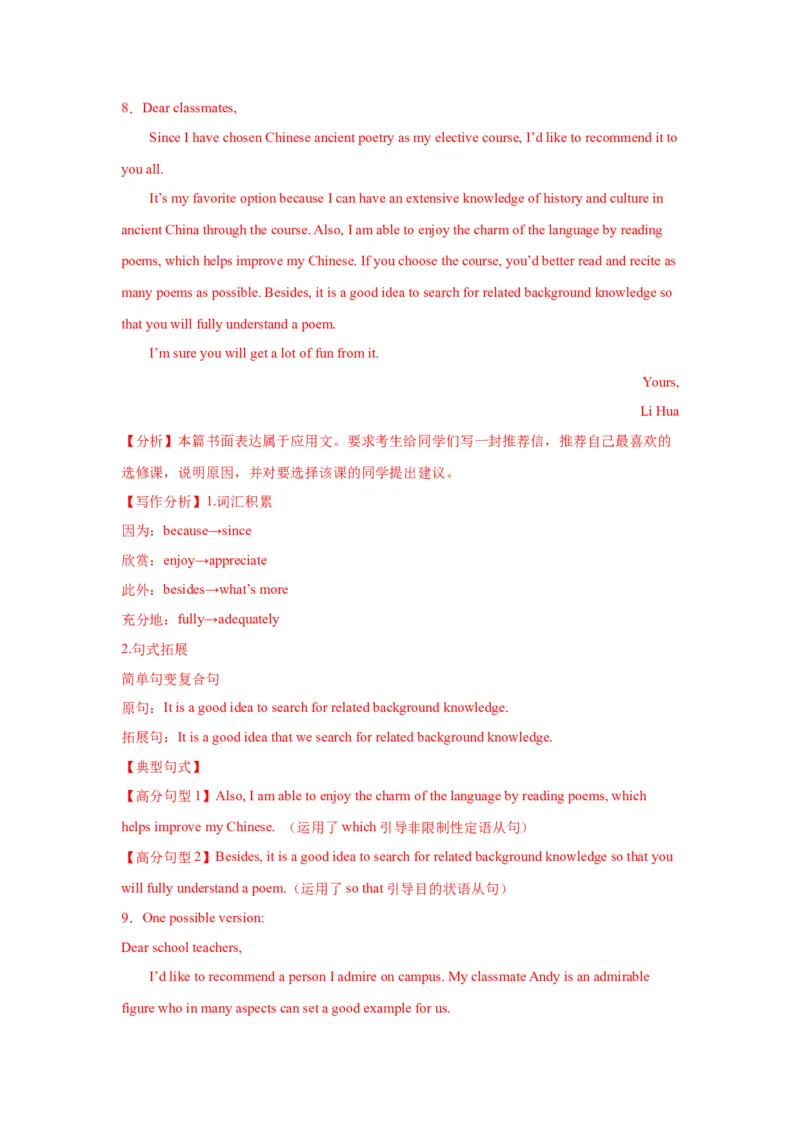 12+推荐信（句式+模板+练习）-2024年高考英语一轮复习应用文写作必备微技能(句式+模板+PPT)_3.2025英语总复习_2024年新高考资料_1.2024一轮复习