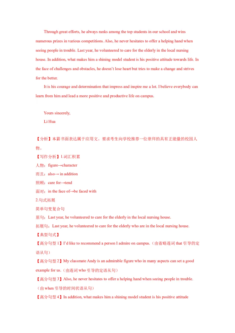 12+推荐信（句式+模板+练习）-2024年高考英语一轮复习应用文写作必备微技能(句式+模板+PPT)_3.2025英语总复习_2024年新高考资料_1.2024一轮复习