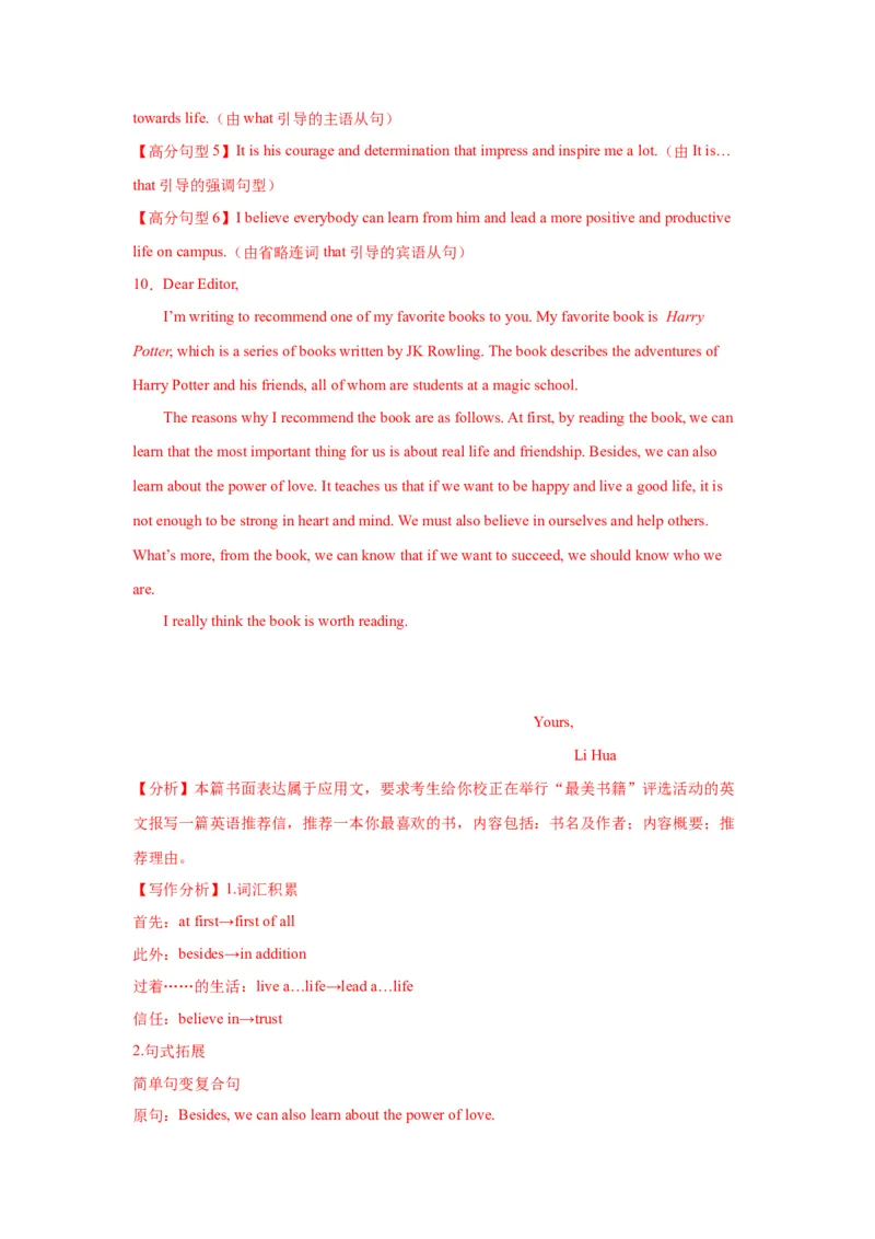 12+推荐信（句式+模板+练习）-2024年高考英语一轮复习应用文写作必备微技能(句式+模板+PPT)_3.2025英语总复习_2024年新高考资料_1.2024一轮复习