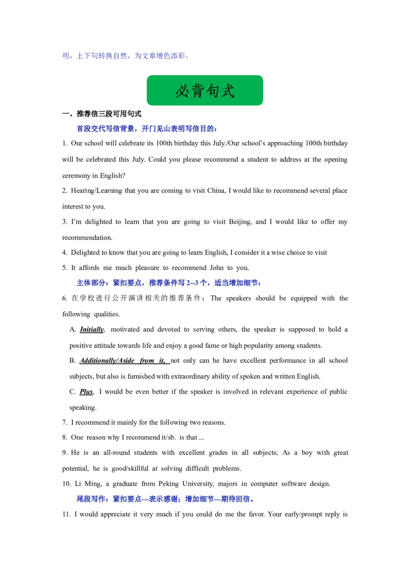 12+推荐信（句式+模板+练习）-2024年高考英语一轮复习应用文写作必备微技能(句式+模板+PPT)_3.2025英语总复习_2024年新高考资料_1.2024一轮复习