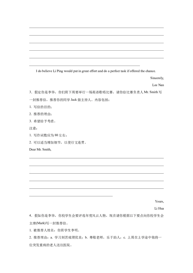 12+推荐信（句式+模板+练习）-2024年高考英语一轮复习应用文写作必备微技能(句式+模板+PPT)_3.2025英语总复习_2024年新高考资料_1.2024一轮复习