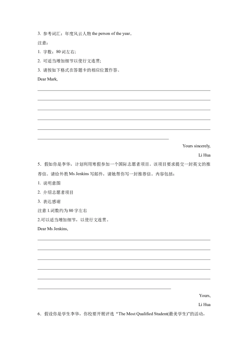 12+推荐信（句式+模板+练习）-2024年高考英语一轮复习应用文写作必备微技能(句式+模板+PPT)_3.2025英语总复习_2024年新高考资料_1.2024一轮复习