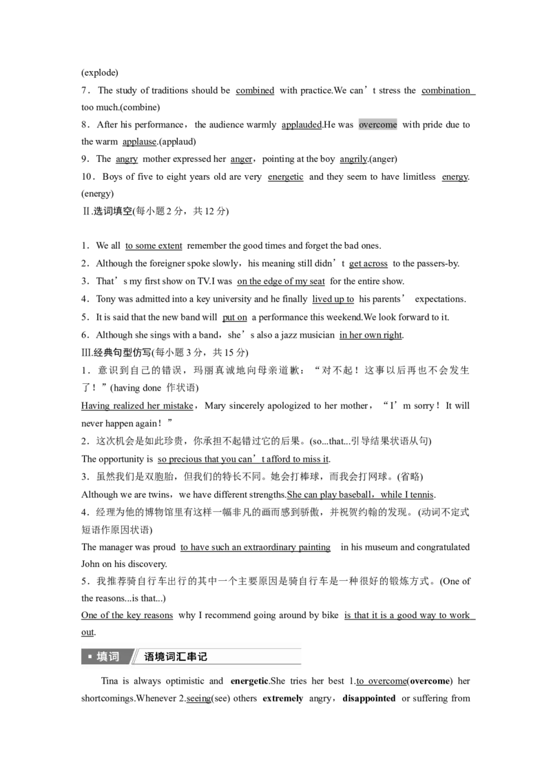 2025届高中英语一轮复习：必修第二册　Unit4　Stageandscreen（教师版）_3.2025英语总复习_2025年新高考资料_一轮复习_2025届高中英语一轮复习课件+学案（完））