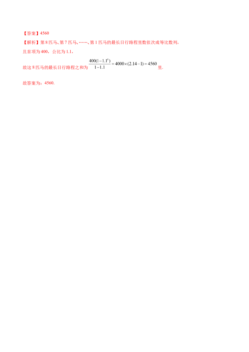 6.2等比数列（精练）（提升版）（解析版）_2.2025数学总复习_2023年新高考资料_一轮复习_2023年高考数学一轮复习（提升版）（新高考地区专用）