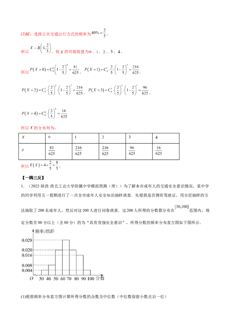 6.6分布列基础（精讲）（基础版）（解析版）_2.2025数学总复习_2023年新高考资料_一轮复习_2023年高考数学一轮复习（基础版）（新高考地区专用）