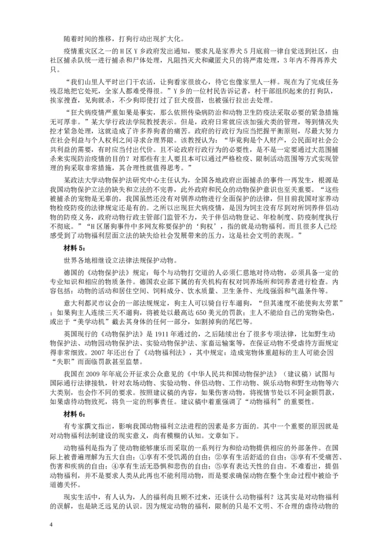 2012年421公务员联考《申论》卷及参考答案（福建、广西、四川、辽宁、海南、湖南、湖北、山西、黑龙江、重庆、陕西、云南、新疆、宁夏、青海）_34省+国考真题_586
