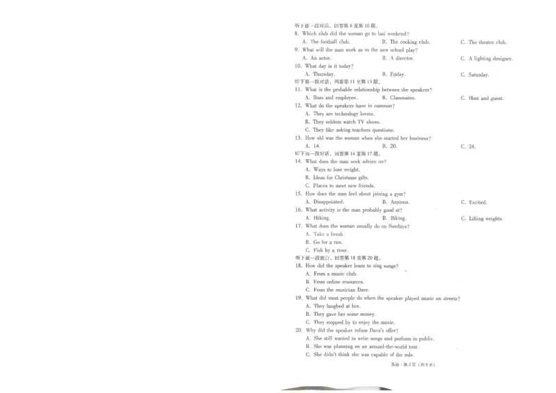 2023届贵州省3+3+3高考备考诊断性联考（一）英语试题_3.2025英语总复习_2023年新高考资料_3英语高考模拟题_老高考