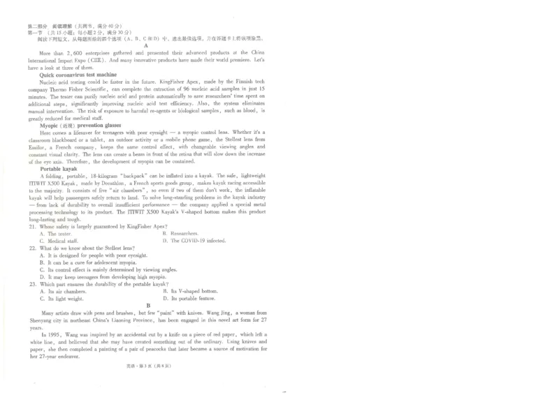 2023届贵州省3+3+3高考备考诊断性联考（一）英语试题_3.2025英语总复习_2023年新高考资料_3英语高考模拟题_老高考