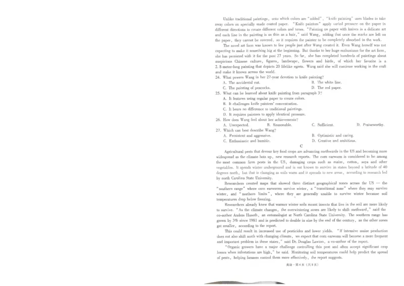 2023届贵州省3+3+3高考备考诊断性联考（一）英语试题_3.2025英语总复习_2023年新高考资料_3英语高考模拟题_老高考