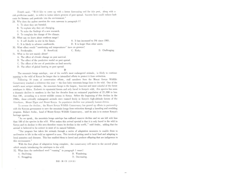 2023届贵州省3+3+3高考备考诊断性联考（一）英语试题_3.2025英语总复习_2023年新高考资料_3英语高考模拟题_老高考