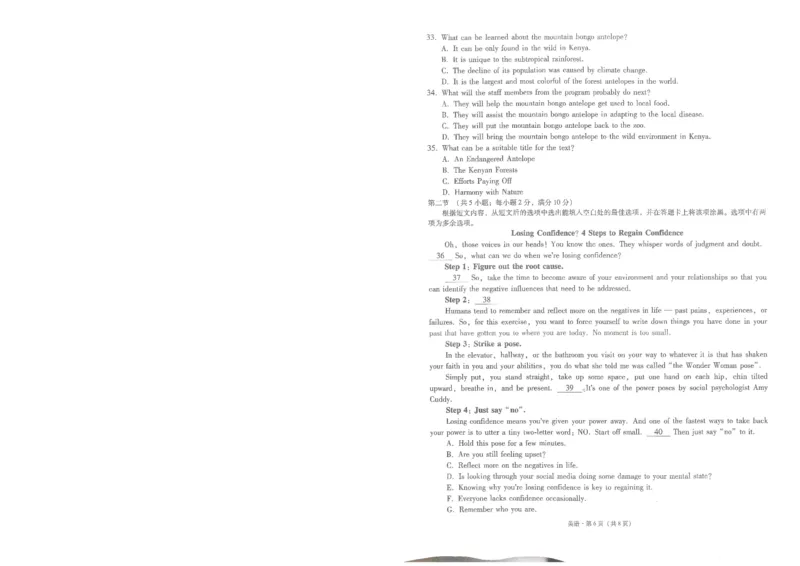 2023届贵州省3+3+3高考备考诊断性联考（一）英语试题_3.2025英语总复习_2023年新高考资料_3英语高考模拟题_老高考