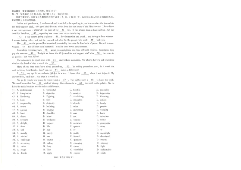 2023届贵州省3+3+3高考备考诊断性联考（一）英语试题_3.2025英语总复习_2023年新高考资料_3英语高考模拟题_老高考