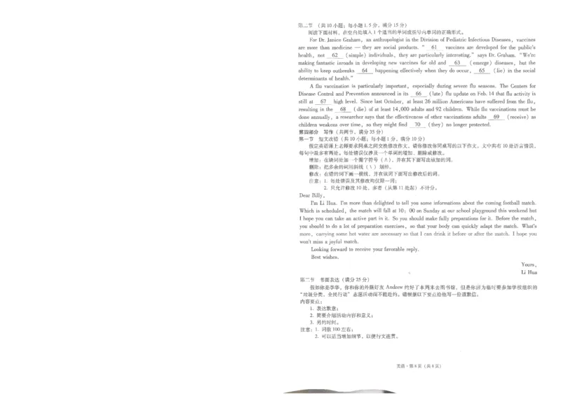 2023届贵州省3+3+3高考备考诊断性联考（一）英语试题_3.2025英语总复习_2023年新高考资料_3英语高考模拟题_老高考