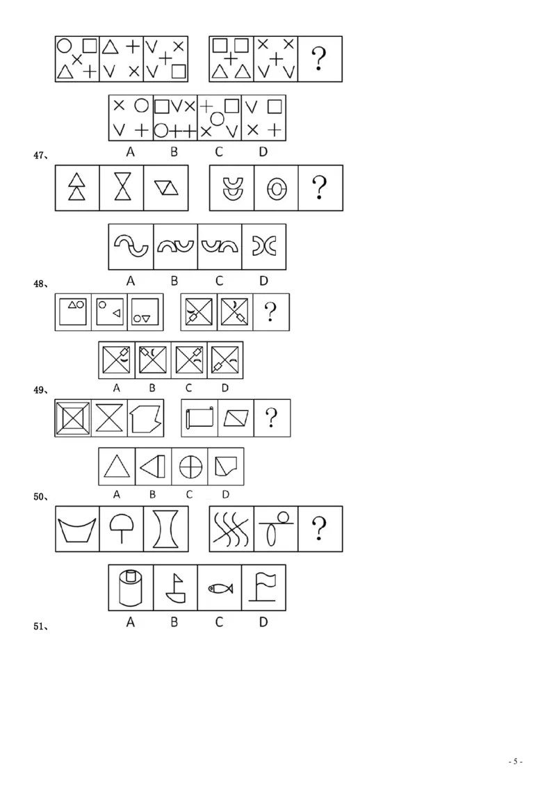2010年贵州公务员考试《行测》真题_34省+国考真题_34省考+国考pdf版推荐用这个版本_34省行测+申论真题pdf推荐用这个版本_贵州公务员考试真题pdf版_题目