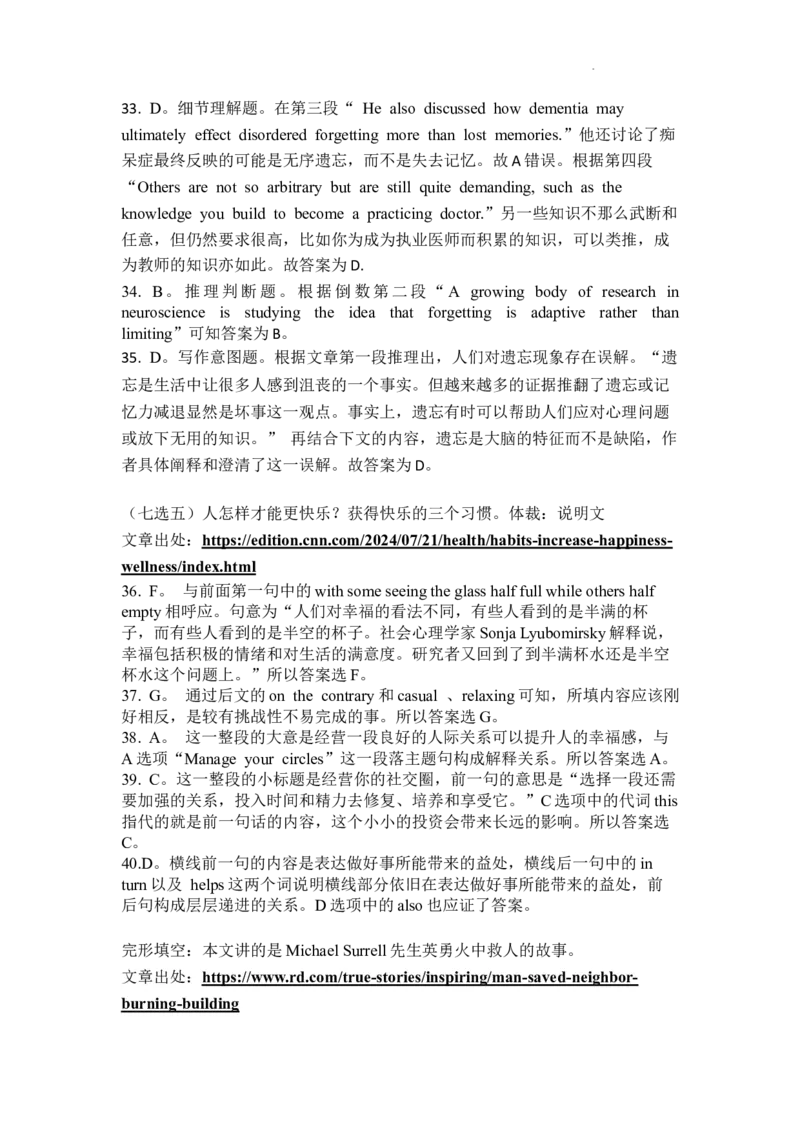 湖北省黄冈市高三九月调考英语试题答案_A1502026各地模拟卷（超值！）_9月_240919湖北省黄冈市2024-2025学年高三上学期第一次调研考试_湖北省黄冈市2024年高三年级9月调研考试英语