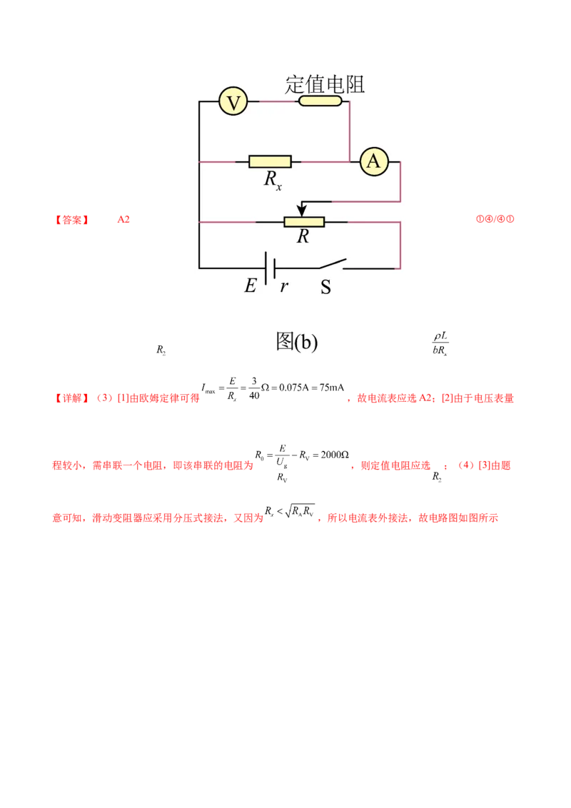 模块四电路与电磁感应综合测试卷（解析版）_4.2025物理总复习_2024年新高考资料_2.2024二轮复习_2024年高考物理二轮复习讲练测（新教材新高考）