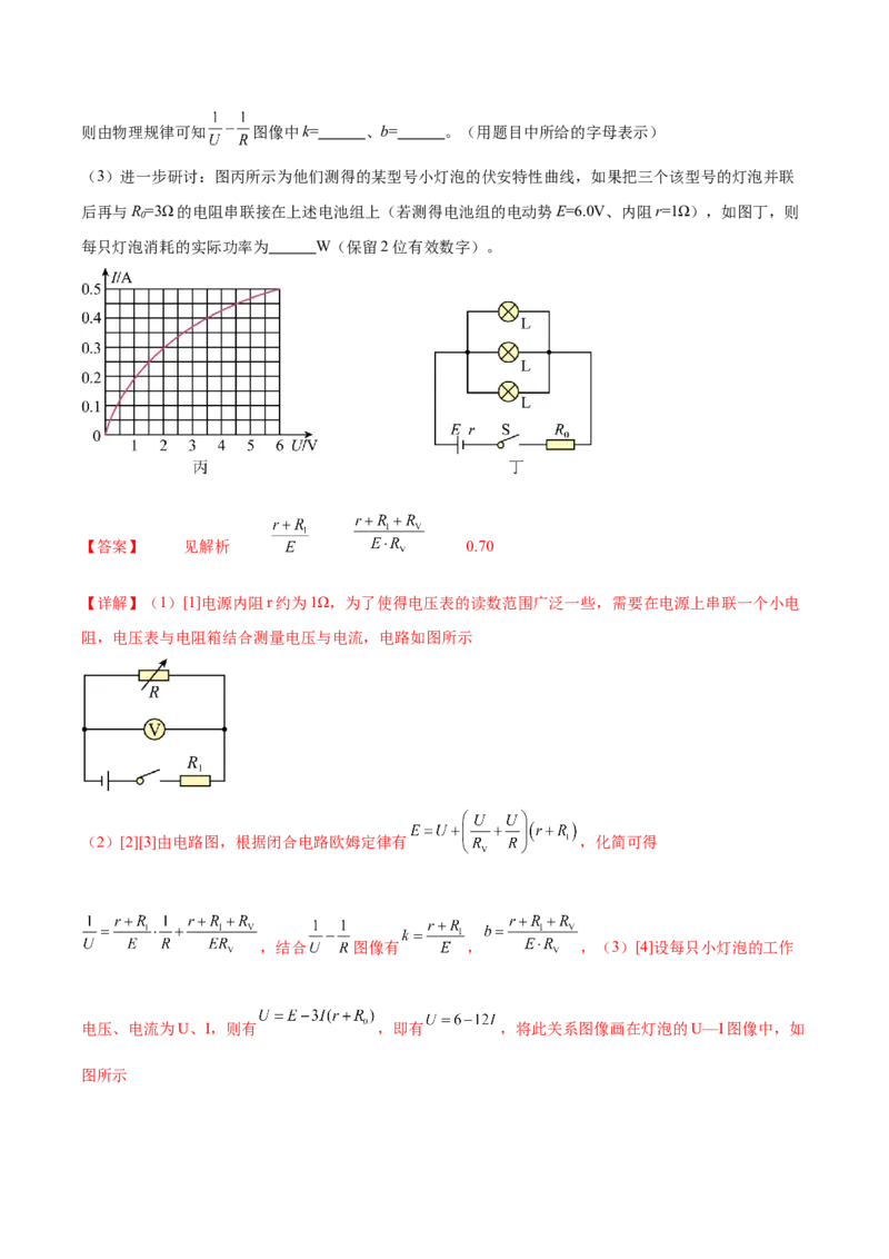 模块四电路与电磁感应综合测试卷（解析版）_4.2025物理总复习_2024年新高考资料_2.2024二轮复习_2024年高考物理二轮复习讲练测（新教材新高考）