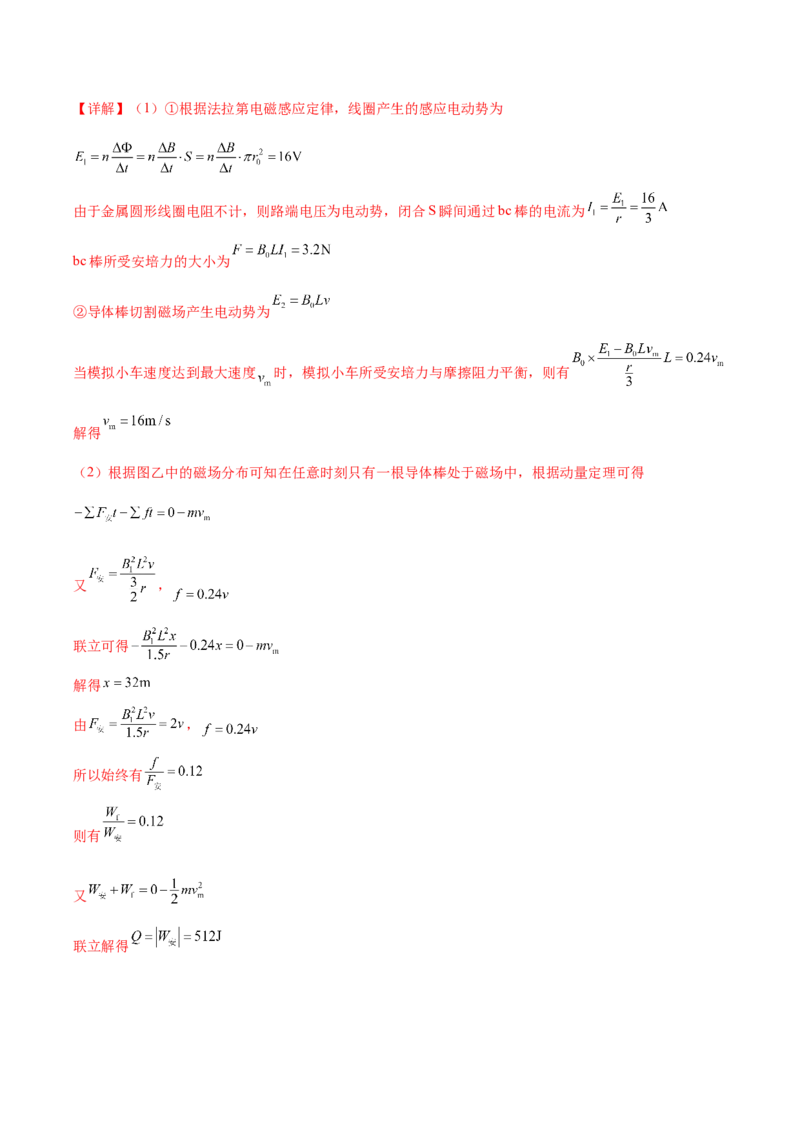 模块四电路与电磁感应综合测试卷（解析版）_4.2025物理总复习_2024年新高考资料_2.2024二轮复习_2024年高考物理二轮复习讲练测（新教材新高考）