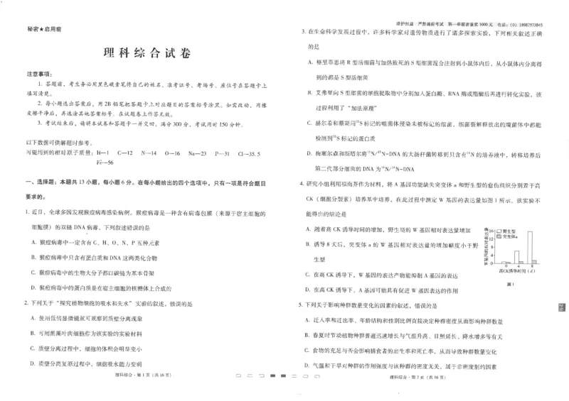 云南省师范大学附属中学2023届高考适应性月考卷（二）理科综合试题_4.2025物理总复习_物理高考模拟题_老高考_2023年_云南师范大学附属中学23届高三上学期适应性月考卷（二）理综含答案