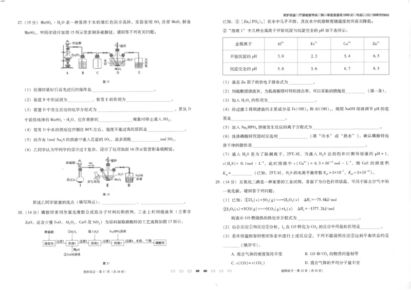 云南省师范大学附属中学2023届高考适应性月考卷（二）理科综合试题_4.2025物理总复习_物理高考模拟题_老高考_2023年_云南师范大学附属中学23届高三上学期适应性月考卷（二）理综含答案