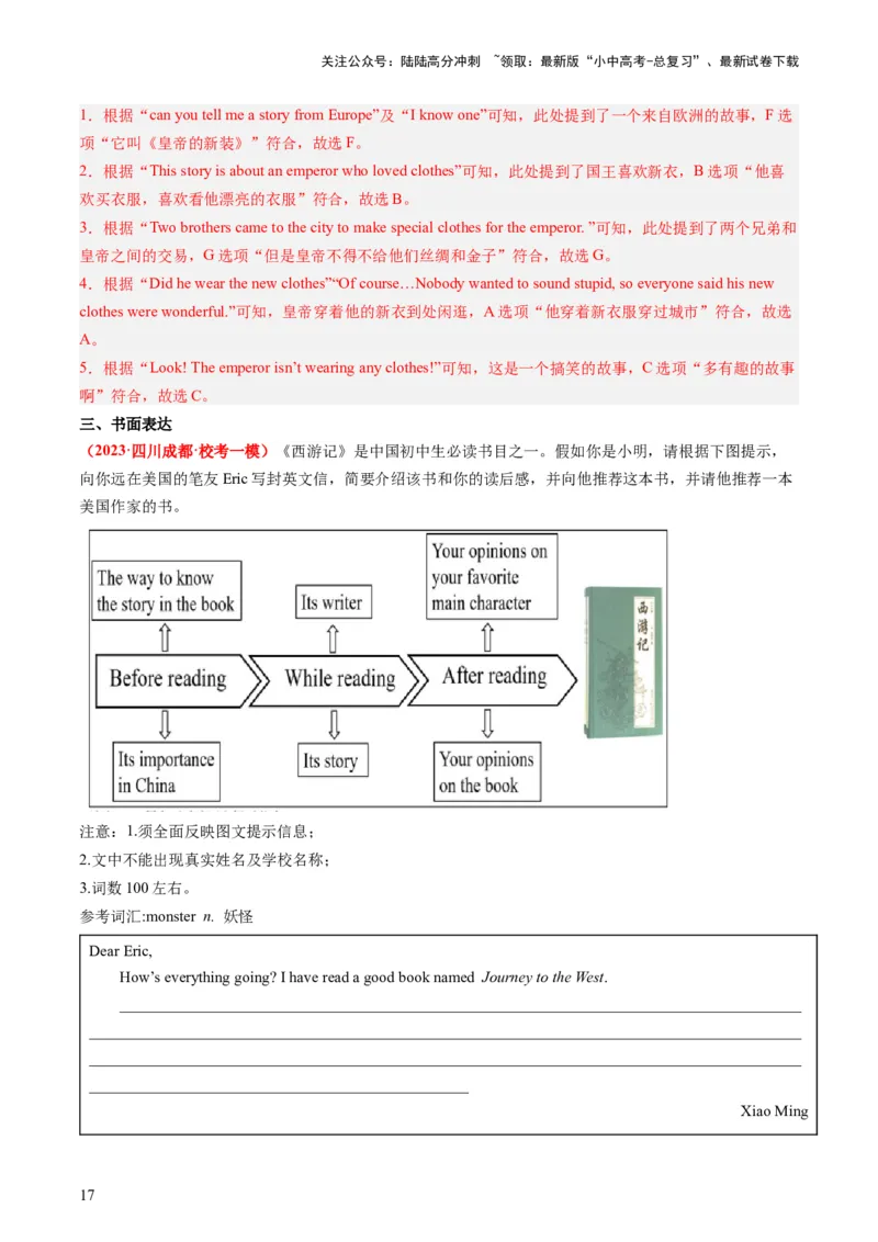 八下Units5-6（讲义）-备战2024年中考英语一轮复习教材梳理（人教版）（教师版）_02中考总复习（2026版更新中）_03-英语-中考总复习_2024年中考复习资料_一轮复习
