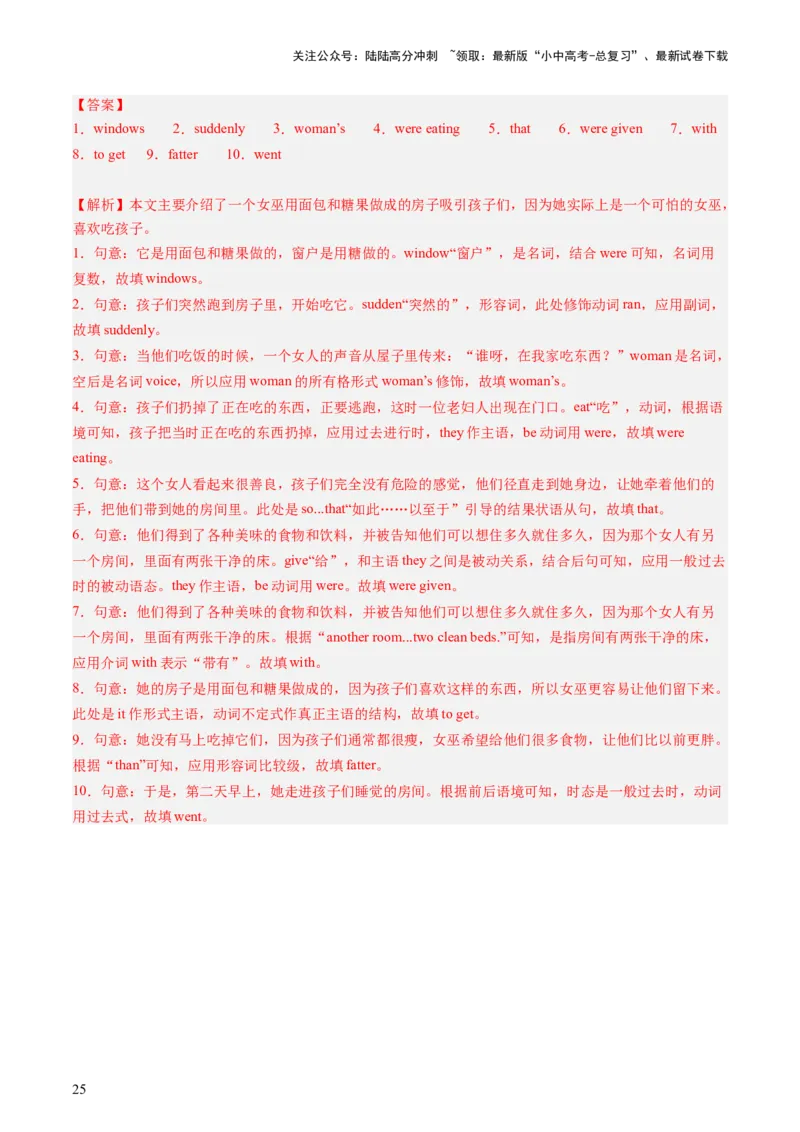 八下Units5-6（讲义）-备战2024年中考英语一轮复习教材梳理（人教版）（教师版）_02中考总复习（2026版更新中）_03-英语-中考总复习_2024年中考复习资料_一轮复习