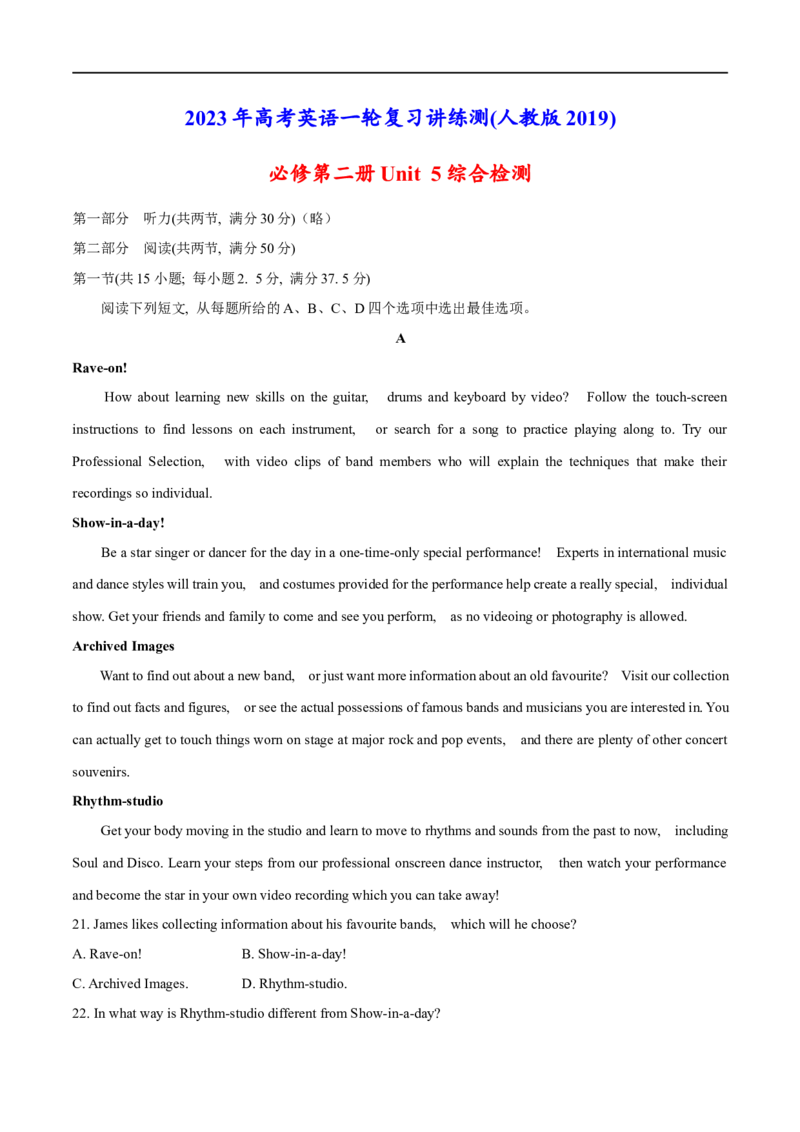 04必修第二册Unit5综合检测-2023年高考英语一轮复习讲练测(人教版2019)_3.2025英语总复习_2023年新高考资料_一轮复习_2023年高考英语一轮复习讲练测（新教材人教版新高考）