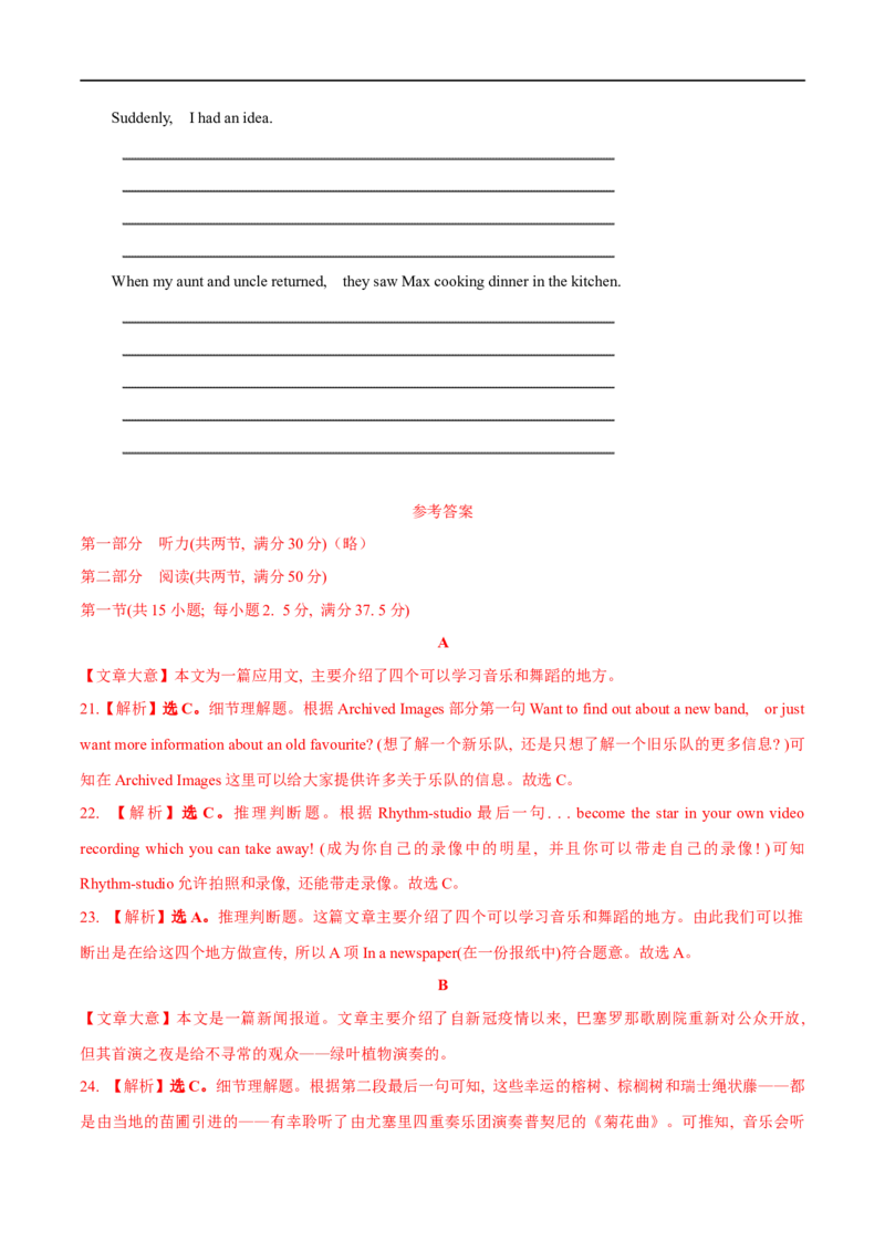 04必修第二册Unit5综合检测-2023年高考英语一轮复习讲练测(人教版2019)_3.2025英语总复习_2023年新高考资料_一轮复习_2023年高考英语一轮复习讲练测（新教材人教版新高考）