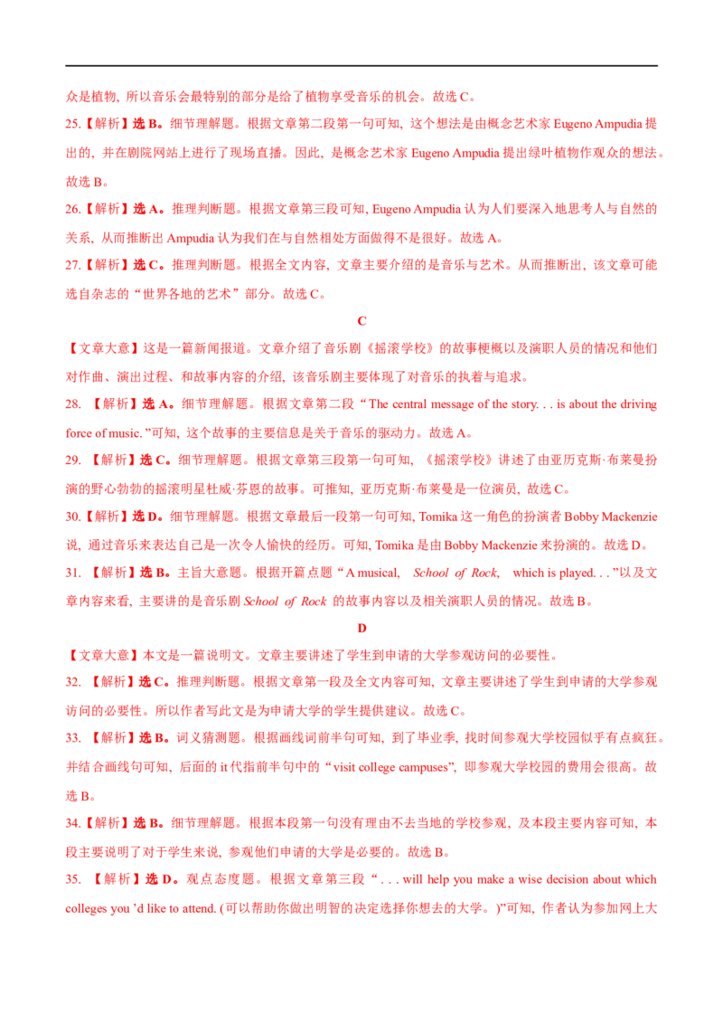 04必修第二册Unit5综合检测-2023年高考英语一轮复习讲练测(人教版2019)_3.2025英语总复习_2023年新高考资料_一轮复习_2023年高考英语一轮复习讲练测（新教材人教版新高考）