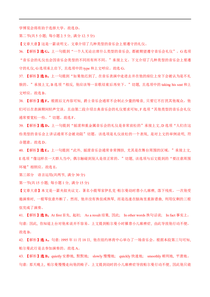 04必修第二册Unit5综合检测-2023年高考英语一轮复习讲练测(人教版2019)_3.2025英语总复习_2023年新高考资料_一轮复习_2023年高考英语一轮复习讲练测（新教材人教版新高考）