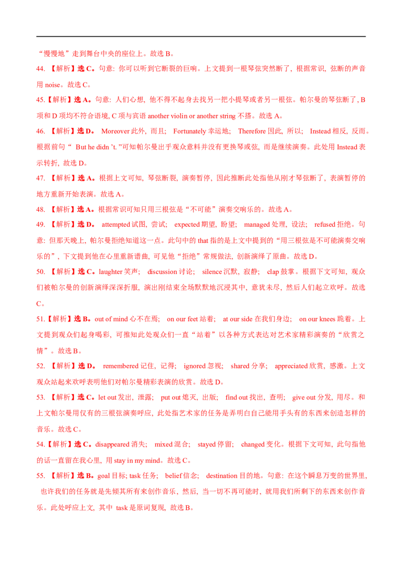 04必修第二册Unit5综合检测-2023年高考英语一轮复习讲练测(人教版2019)_3.2025英语总复习_2023年新高考资料_一轮复习_2023年高考英语一轮复习讲练测（新教材人教版新高考）