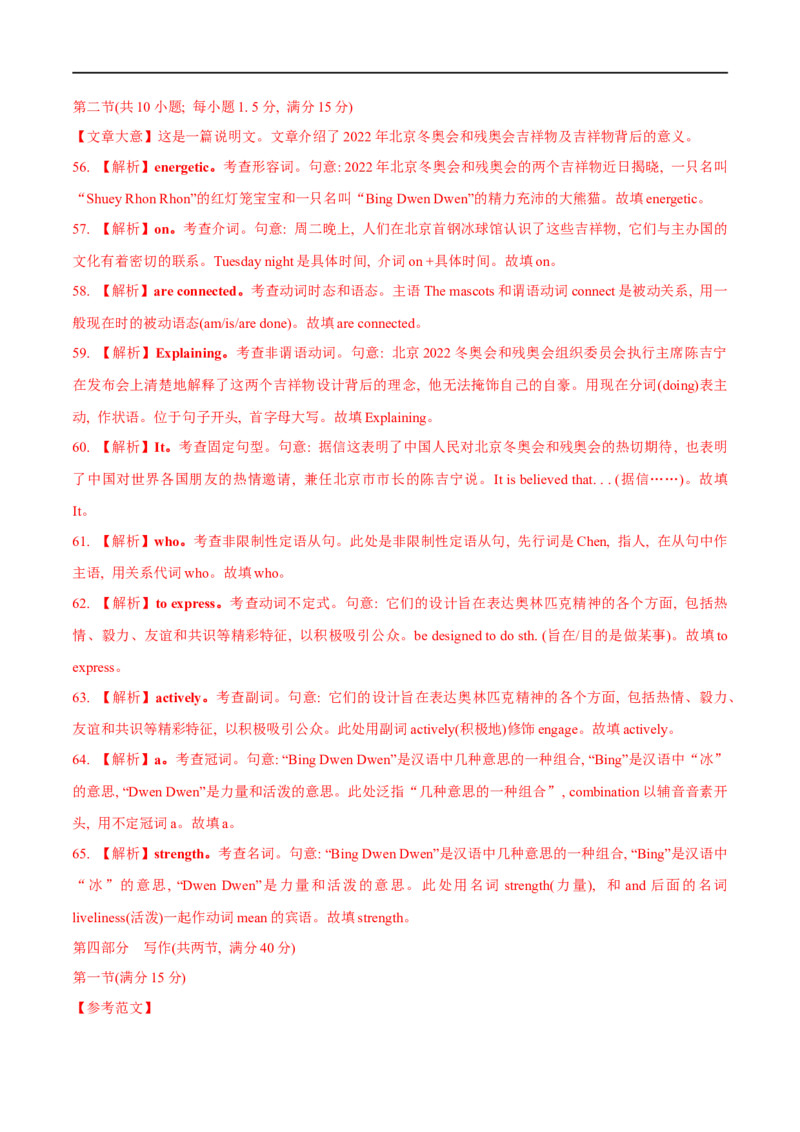 04必修第二册Unit5综合检测-2023年高考英语一轮复习讲练测(人教版2019)_3.2025英语总复习_2023年新高考资料_一轮复习_2023年高考英语一轮复习讲练测（新教材人教版新高考）