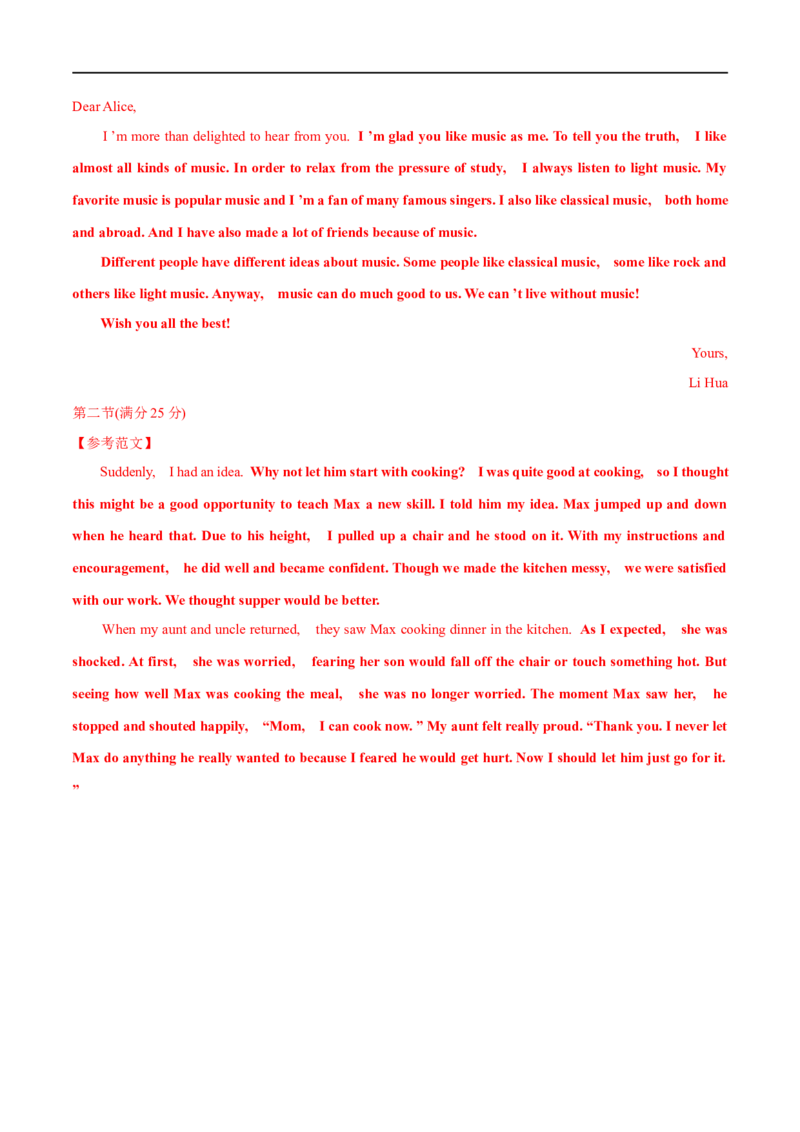 04必修第二册Unit5综合检测-2023年高考英语一轮复习讲练测(人教版2019)_3.2025英语总复习_2023年新高考资料_一轮复习_2023年高考英语一轮复习讲练测（新教材人教版新高考）