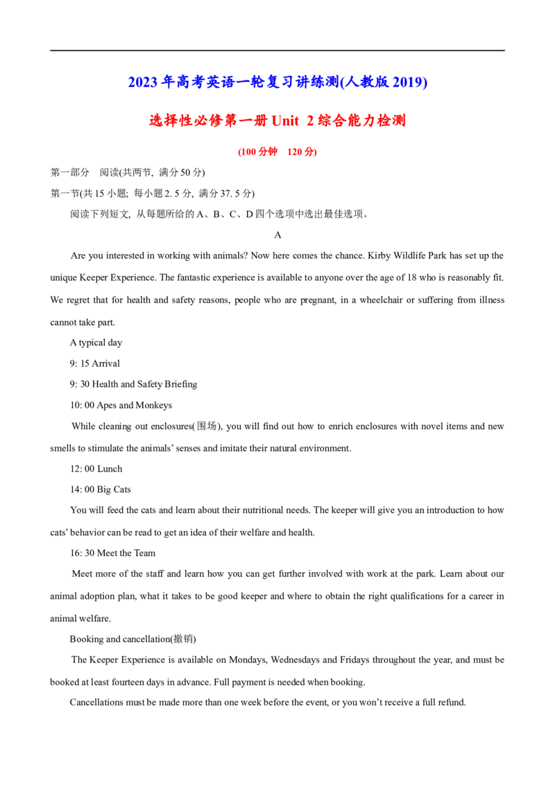 04选择性必修第一册Unit2综合检测-2023年高考英语一轮复习讲练测(人教版2019)_3.2025英语总复习_2023年新高考资料_一轮复习_2023年高考英语一轮复习讲练测（新教材人教版新高考）