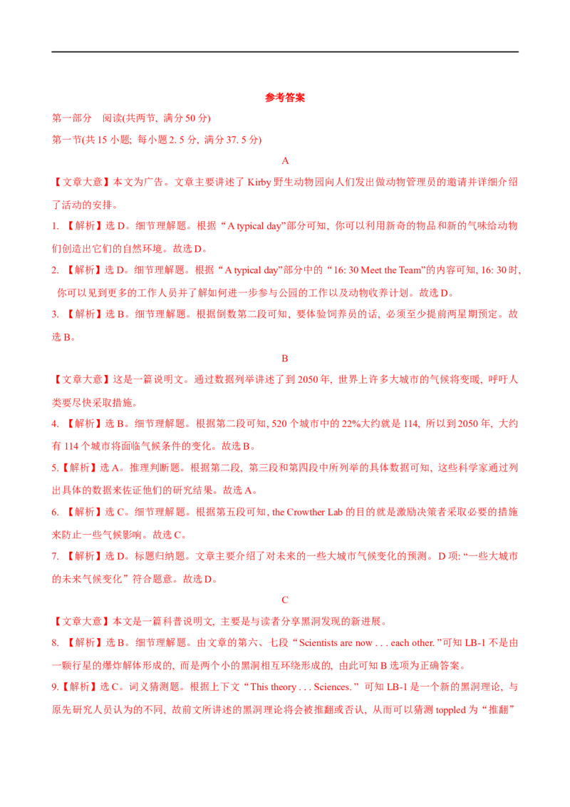 04选择性必修第一册Unit2综合检测-2023年高考英语一轮复习讲练测(人教版2019)_3.2025英语总复习_2023年新高考资料_一轮复习_2023年高考英语一轮复习讲练测（新教材人教版新高考）