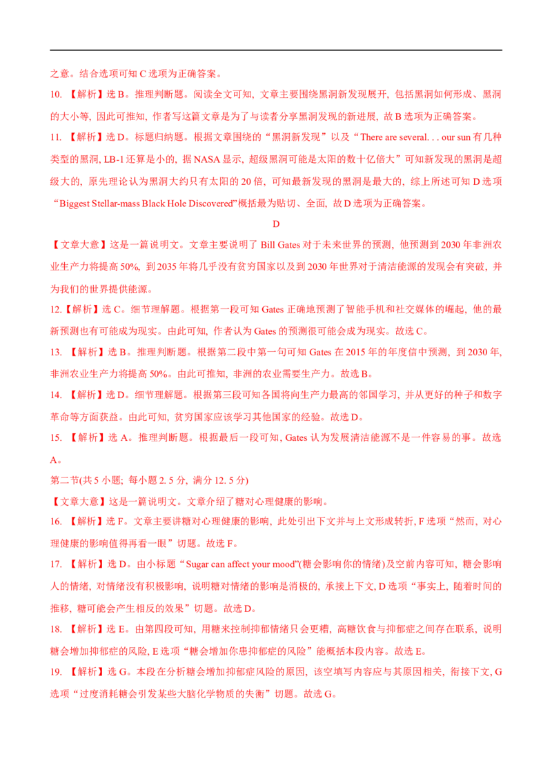 04选择性必修第一册Unit2综合检测-2023年高考英语一轮复习讲练测(人教版2019)_3.2025英语总复习_2023年新高考资料_一轮复习_2023年高考英语一轮复习讲练测（新教材人教版新高考）