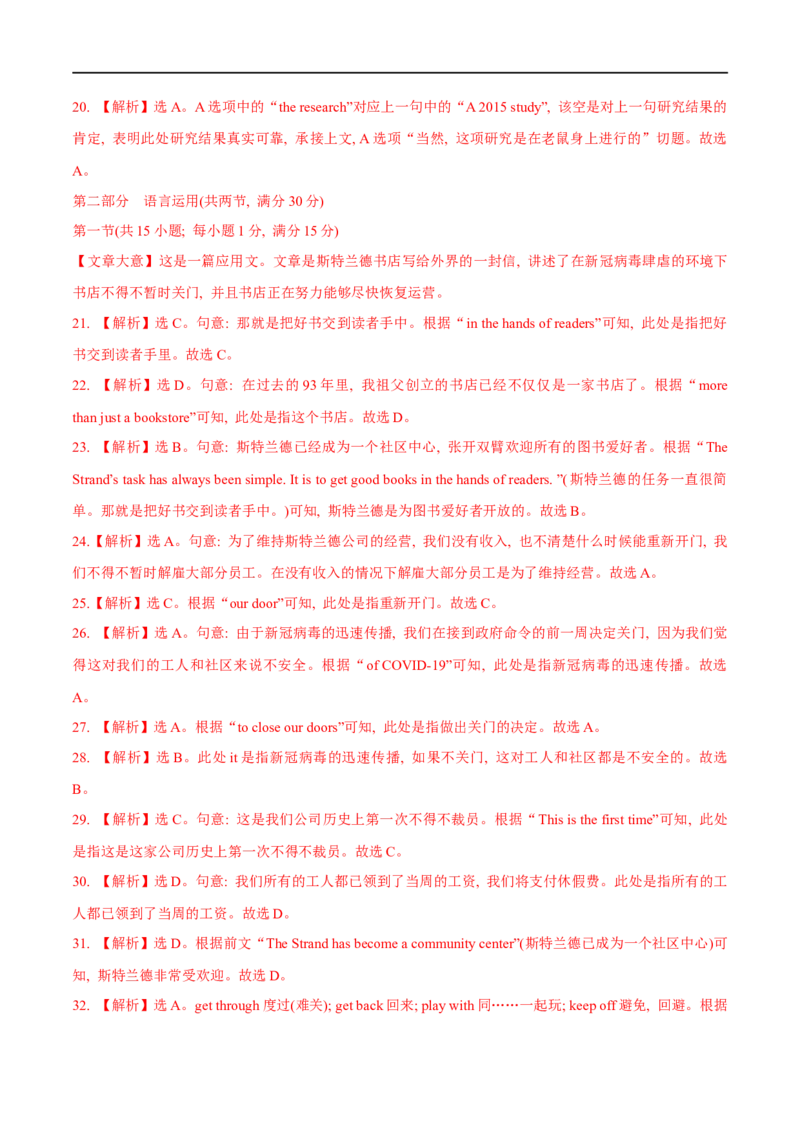 04选择性必修第一册Unit2综合检测-2023年高考英语一轮复习讲练测(人教版2019)_3.2025英语总复习_2023年新高考资料_一轮复习_2023年高考英语一轮复习讲练测（新教材人教版新高考）