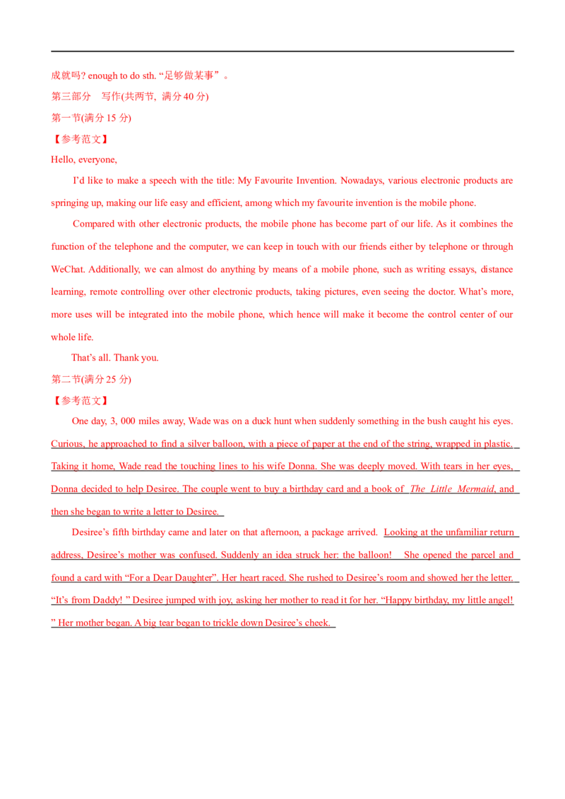 04选择性必修第一册Unit2综合检测-2023年高考英语一轮复习讲练测(人教版2019)_3.2025英语总复习_2023年新高考资料_一轮复习_2023年高考英语一轮复习讲练测（新教材人教版新高考）