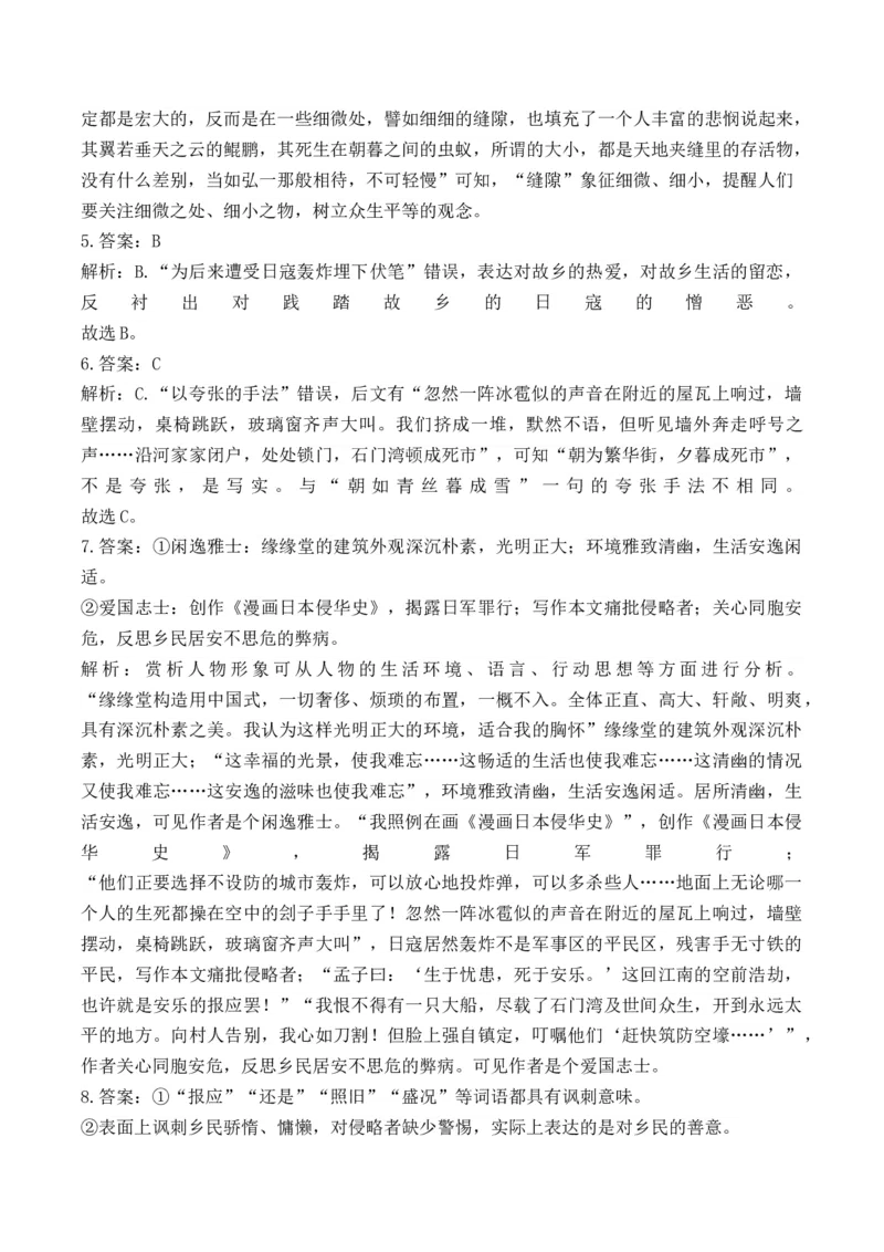 2025届高考语文一轮复习散文阅读精测卷（2）（含答案）(1)_1.2025语文总复习_2025年新高考资料_一轮复习_2025届高考语文一轮复习散文阅读精测卷（含答案）（完结）