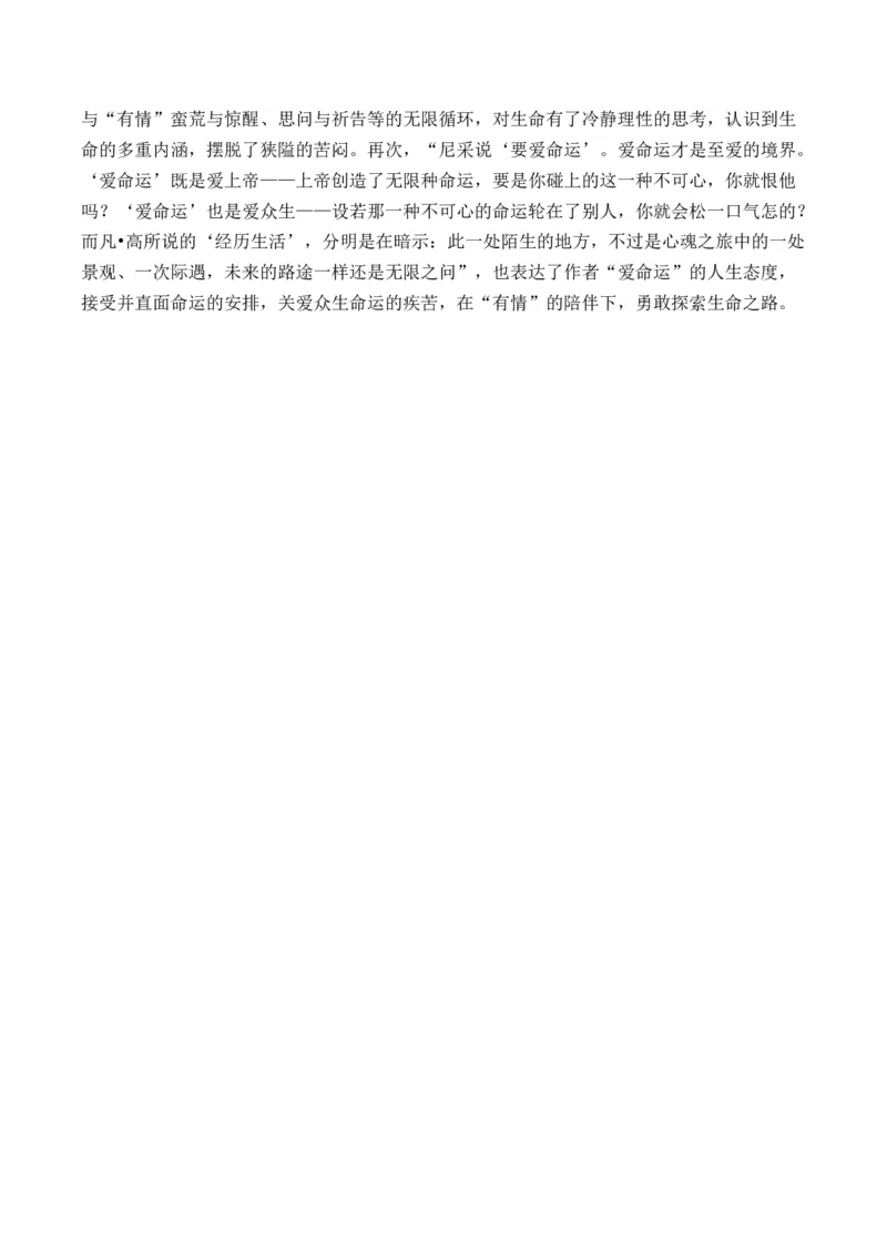 2025届高考语文一轮复习散文阅读精测卷（2）（含答案）(1)_1.2025语文总复习_2025年新高考资料_一轮复习_2025届高考语文一轮复习散文阅读精测卷（含答案）（完结）
