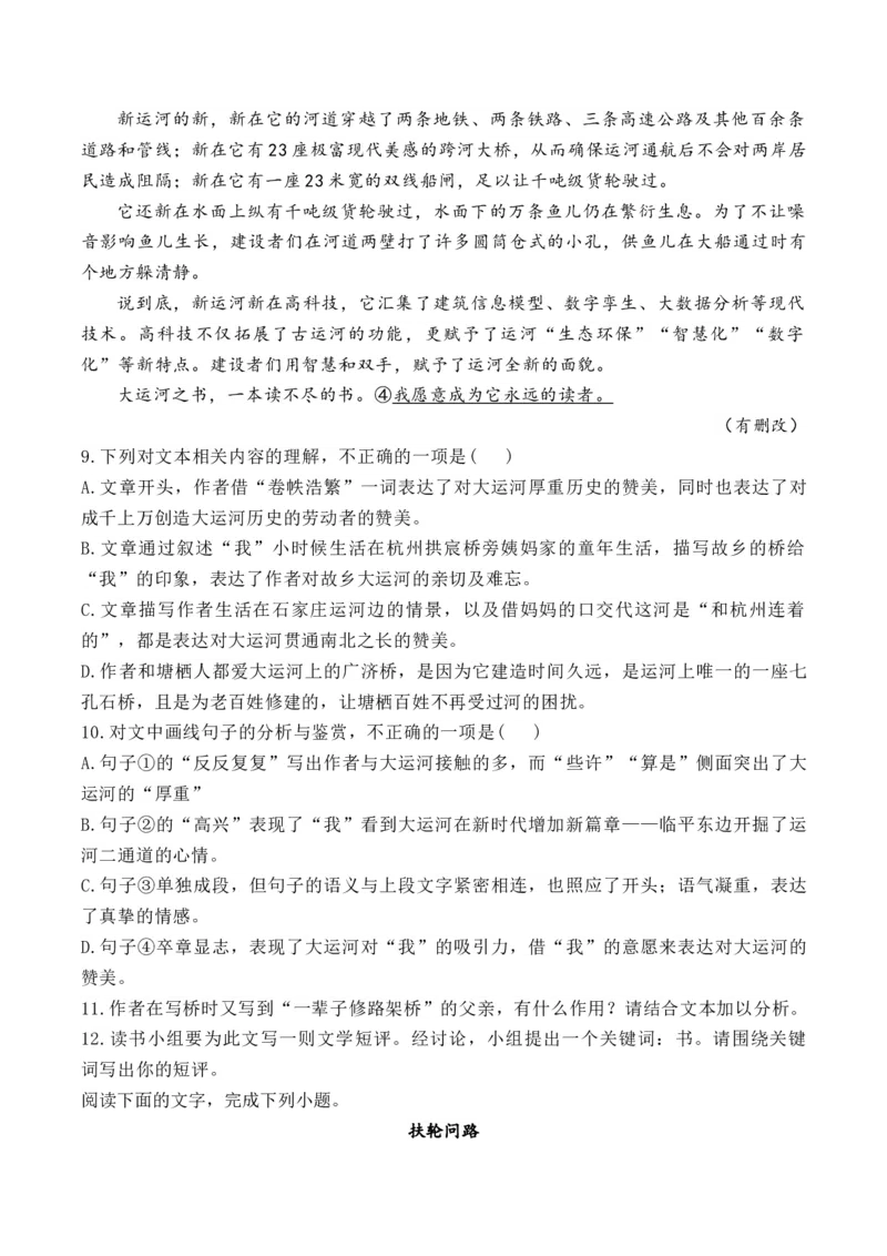 2025届高考语文一轮复习散文阅读精测卷（2）（含答案）(1)_1.2025语文总复习_2025年新高考资料_一轮复习_2025届高考语文一轮复习散文阅读精测卷（含答案）（完结）