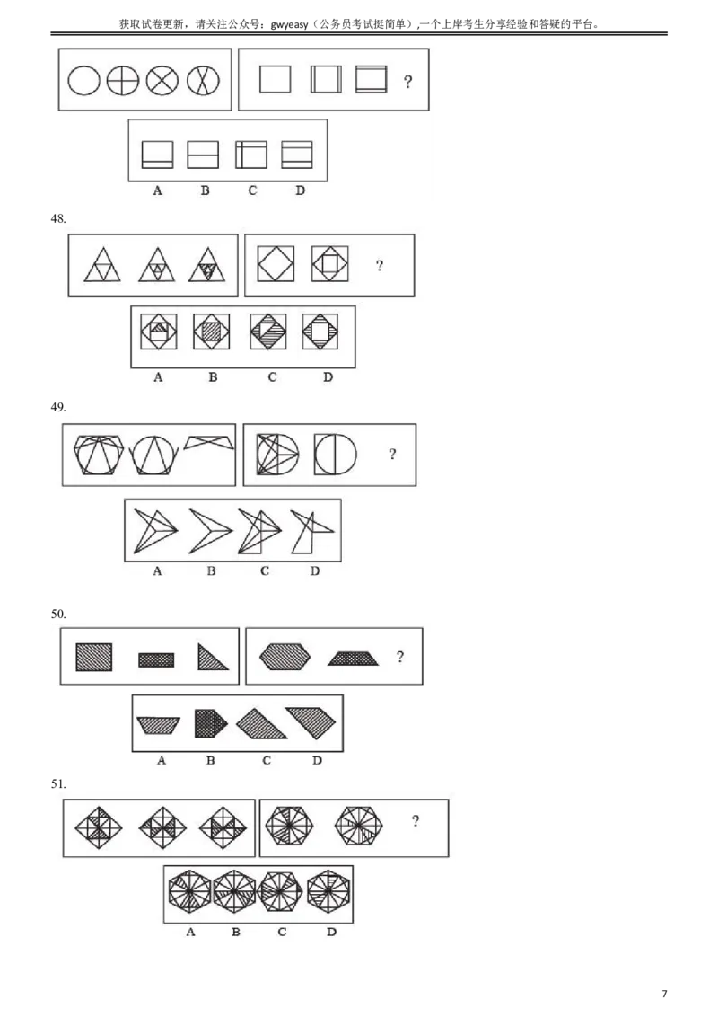 2004年云南省公务员考试《行测》真题及答案（无解析，不建议打印和练习）_34省+国考真题_此文件夹为word版,不推荐使用_此word版为,不推荐使用_题目