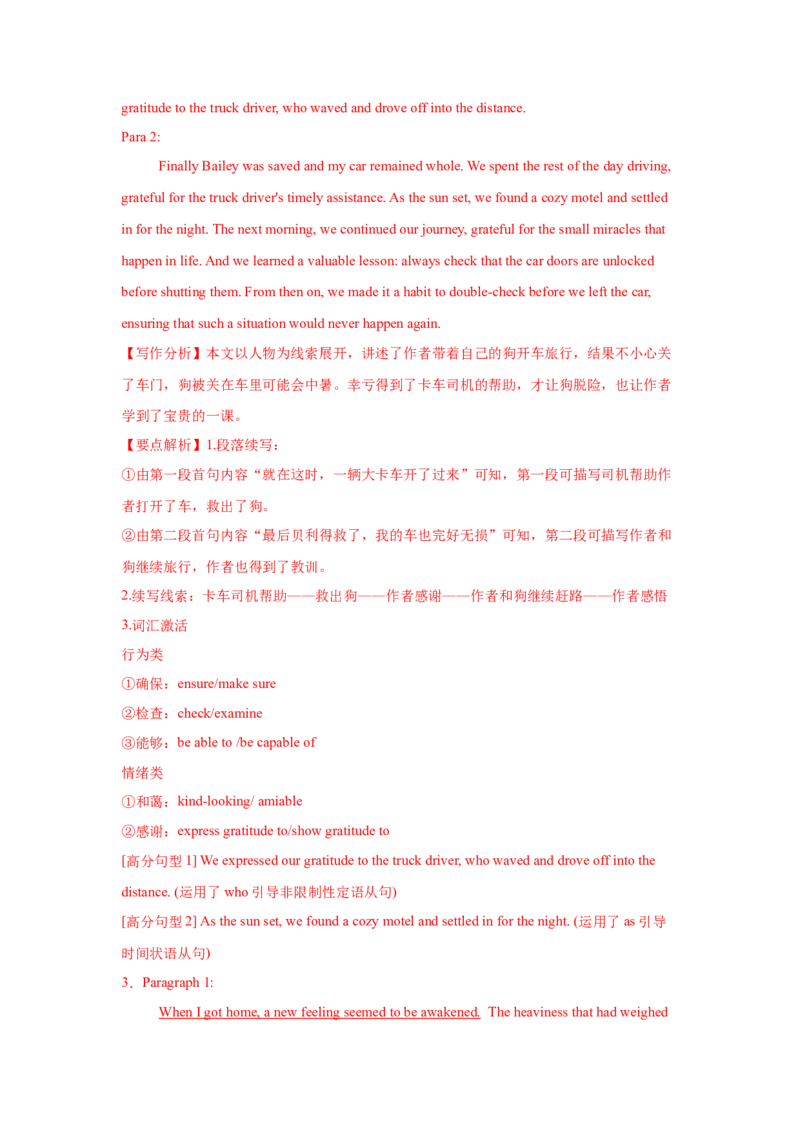 19.读后续写素材3(动作描写)_3.2025英语总复习_2025年新高考资料_一轮复习_2025年高考英语一轮复习应用文写作与读后续写精讲精练(知识点PPT+精讲精练)（完结）