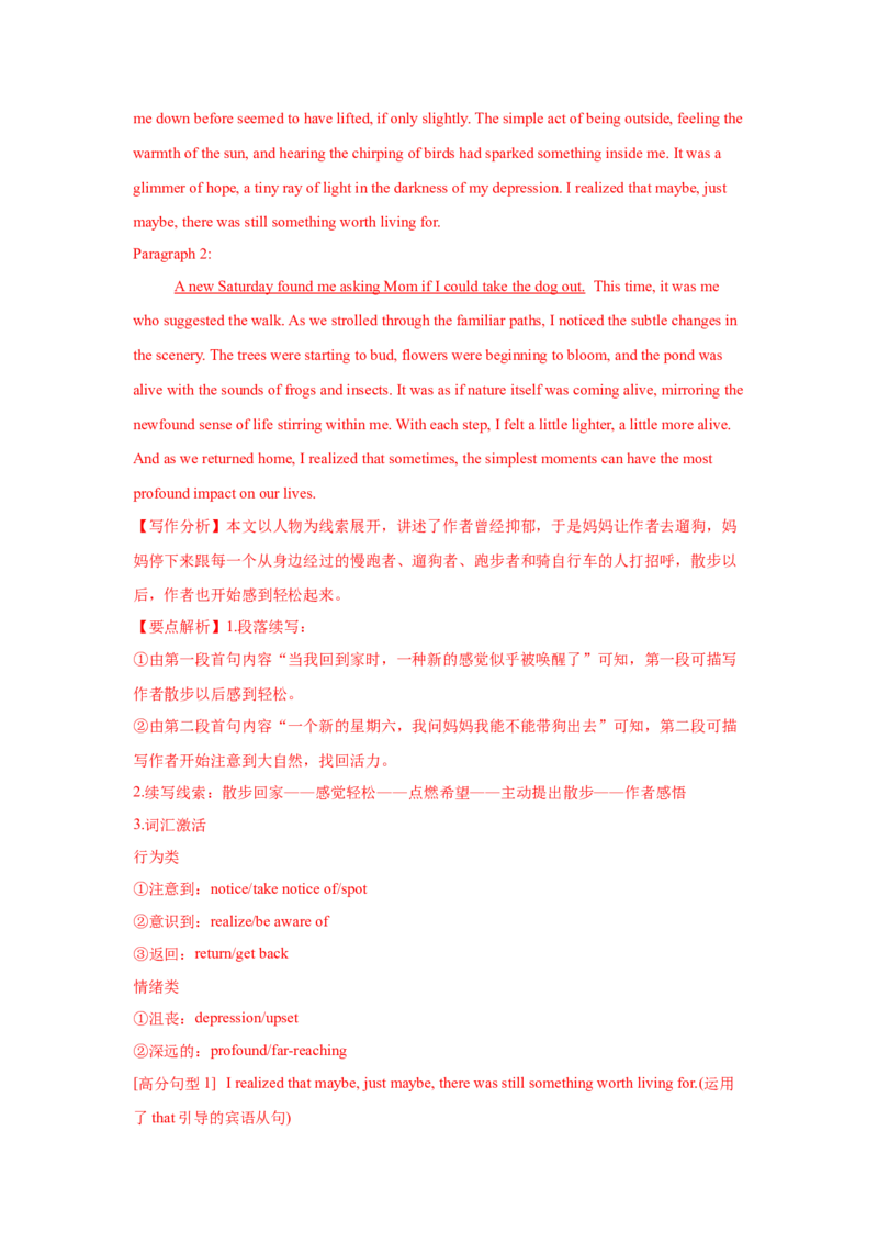 19.读后续写素材3(动作描写)_3.2025英语总复习_2025年新高考资料_一轮复习_2025年高考英语一轮复习应用文写作与读后续写精讲精练(知识点PPT+精讲精练)（完结）