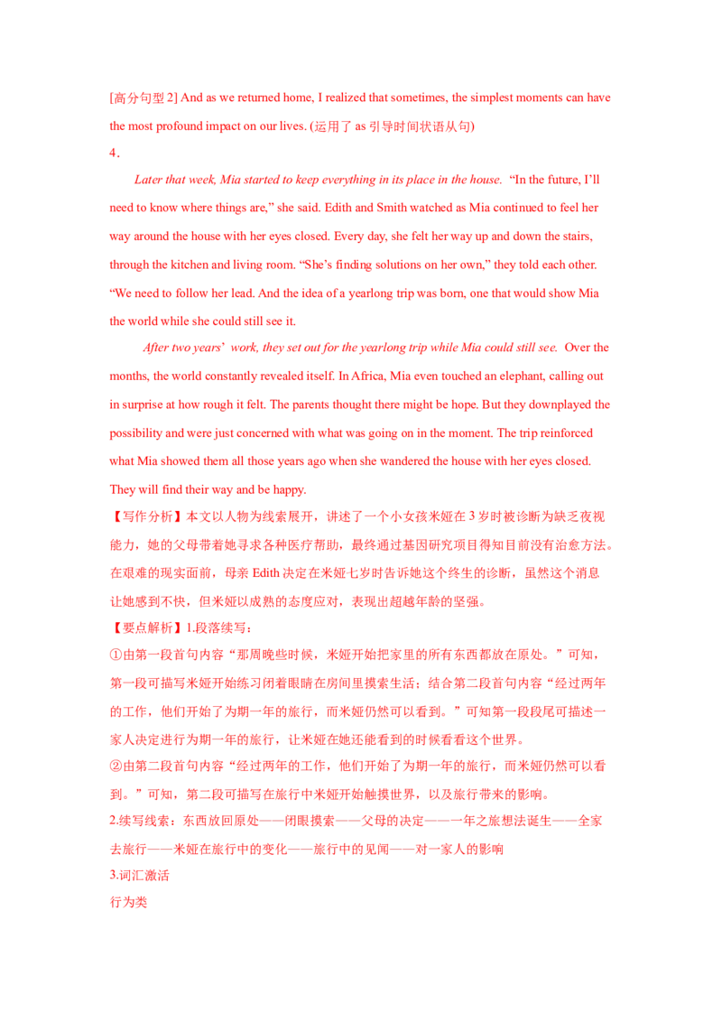 19.读后续写素材3(动作描写)_3.2025英语总复习_2025年新高考资料_一轮复习_2025年高考英语一轮复习应用文写作与读后续写精讲精练(知识点PPT+精讲精练)（完结）